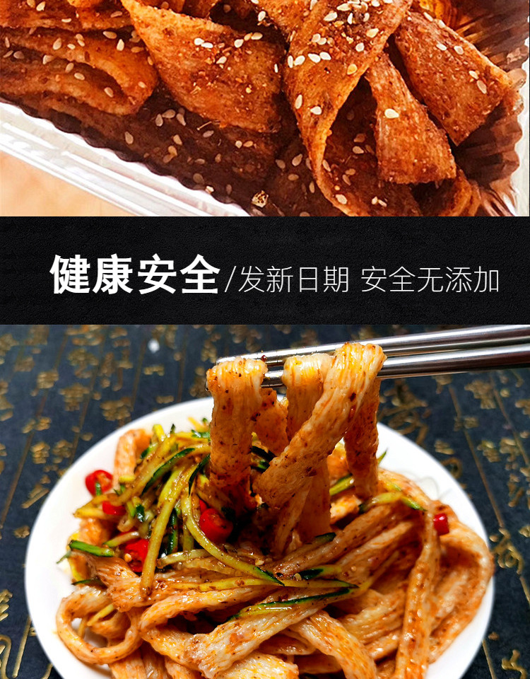 陕西手工牛筋面 纯手工零添加干货 做辣条凉拌速食陕西特产牛筋面