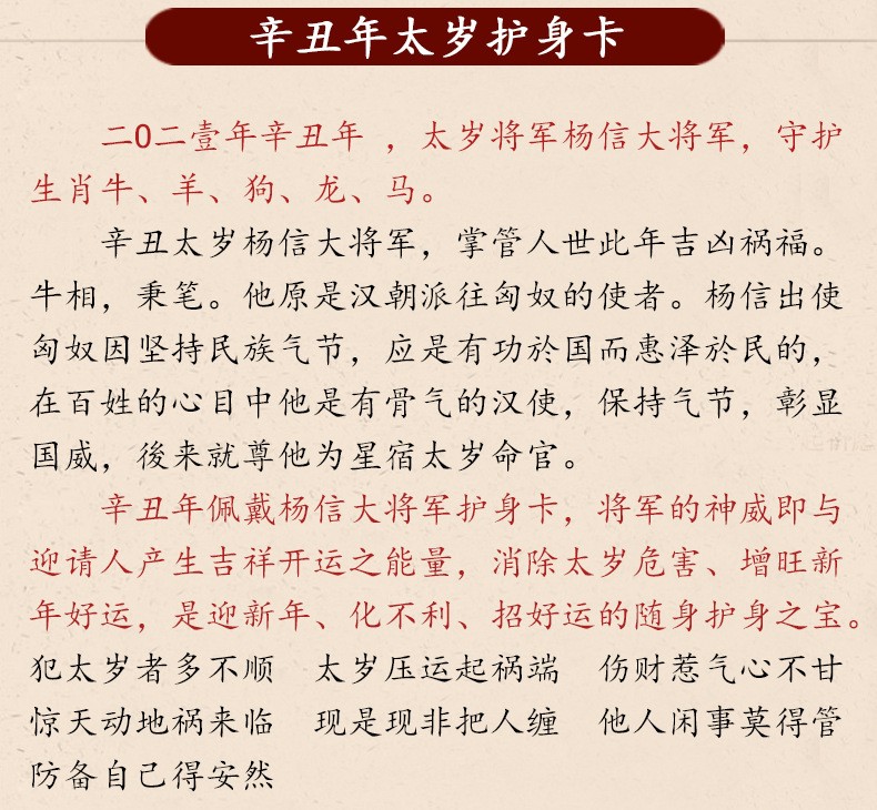 孙丹护身符金卡本命年杨信将军太岁金卡化太岁斗姆斗姆元君太岁金卡