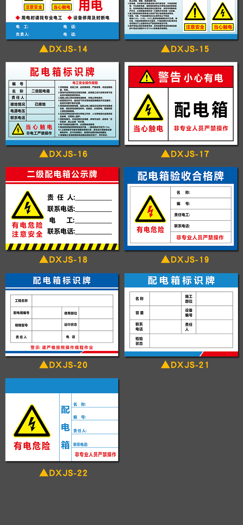 禾意 配电箱安全标识牌警示牌工厂车间工地照明箱标识牌移临时用电箱