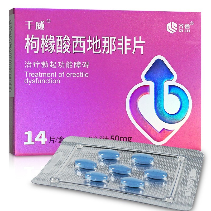 齐鲁 千威 枸橼酸西地那非片 50mg*14片 治疗勃起功能障碍 5盒【图片