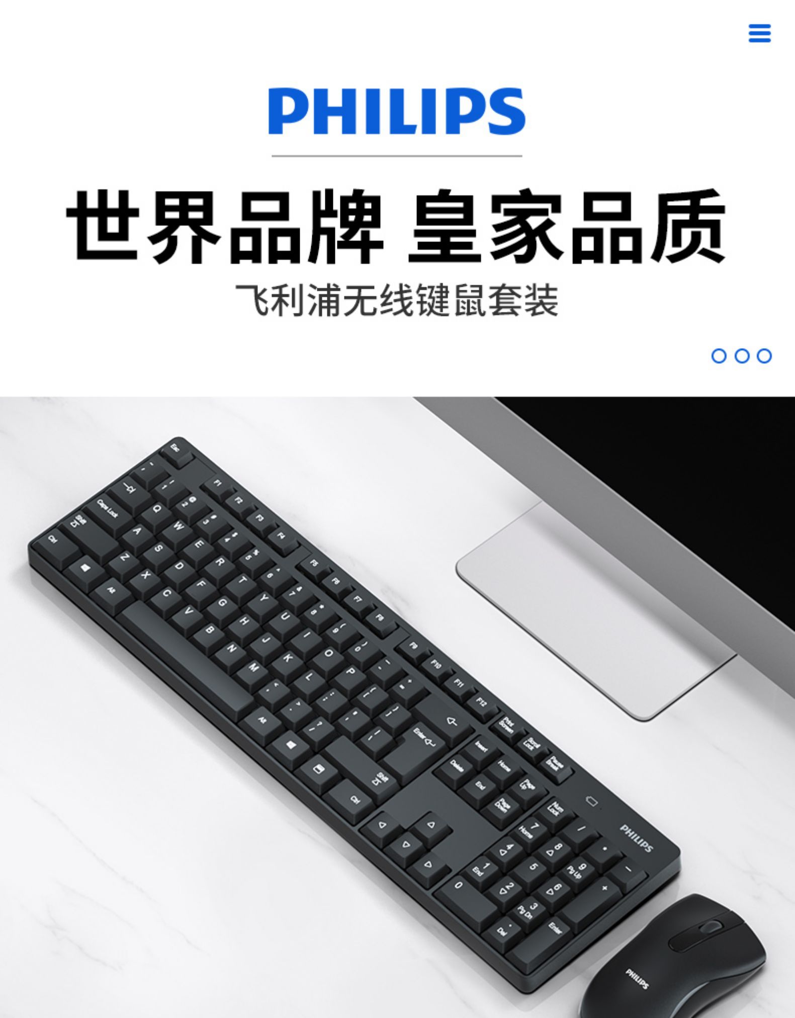 【准新品】飞利浦无线键盘鼠标套装笔记本家用台式电脑游戏静音防水