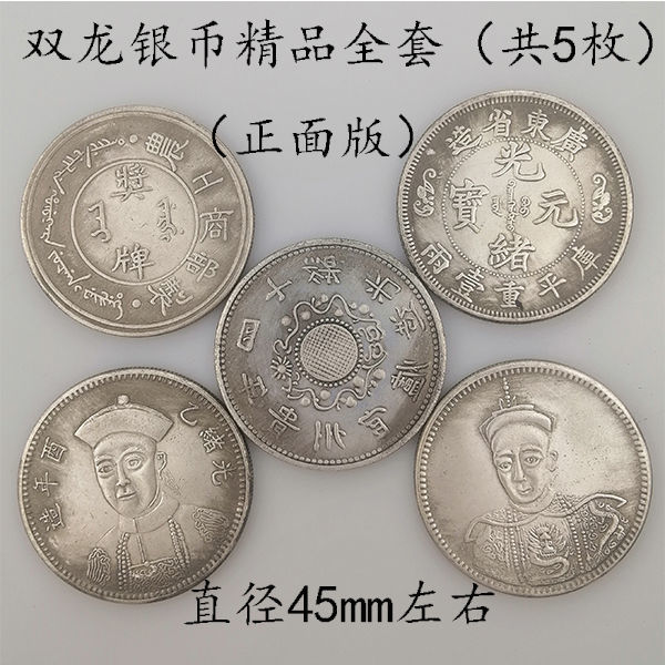 双龙银元 纪念银元古玩古董可吹响不吸磁不易掉色不易