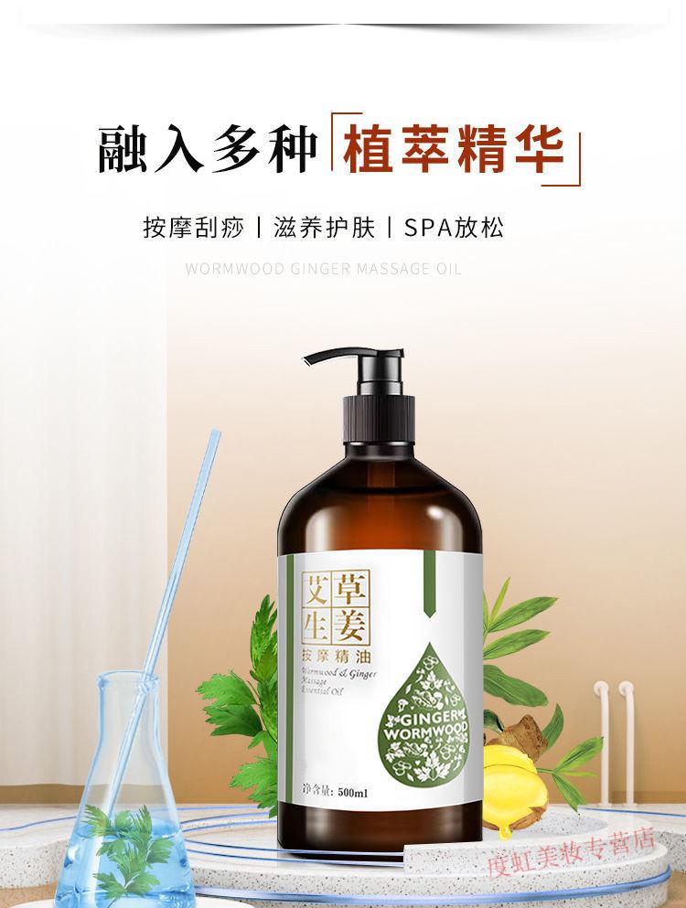 佰芳源生姜艾草全身按摩精油通经络发热开背推拿刮痧推油肩颈身体护肤. 500ml+2个经络刷