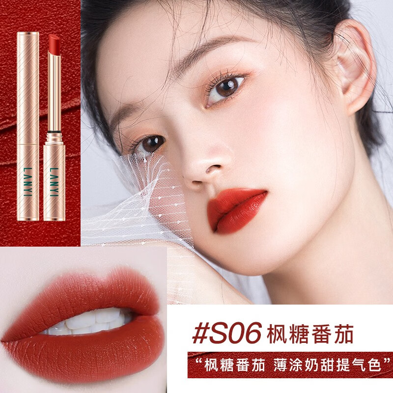兰奕李佳琦推荐口红不掉色不沾杯口红显白豆沙肉桂色哑光防水滋润素颜 奶茶肉桂