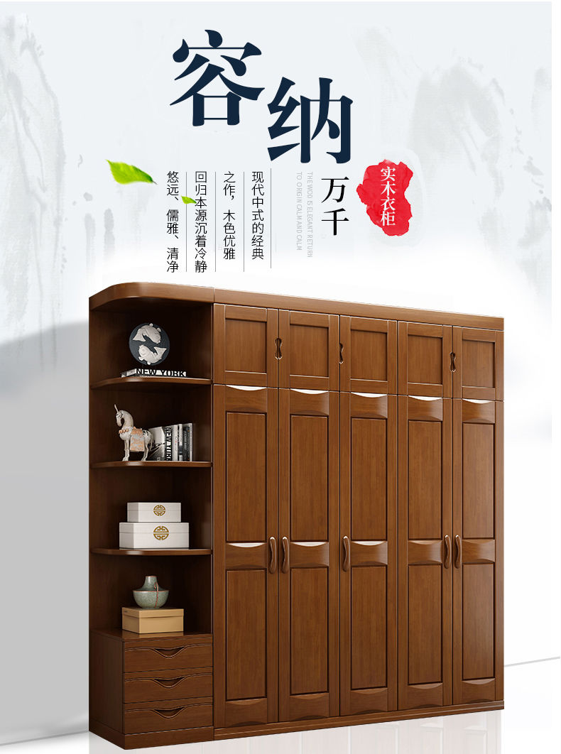 卡洛森实木衣柜 中式大衣柜经济型3456门木质卧室现代简约对开门大衣橱子 四门衣柜【颜色备注】