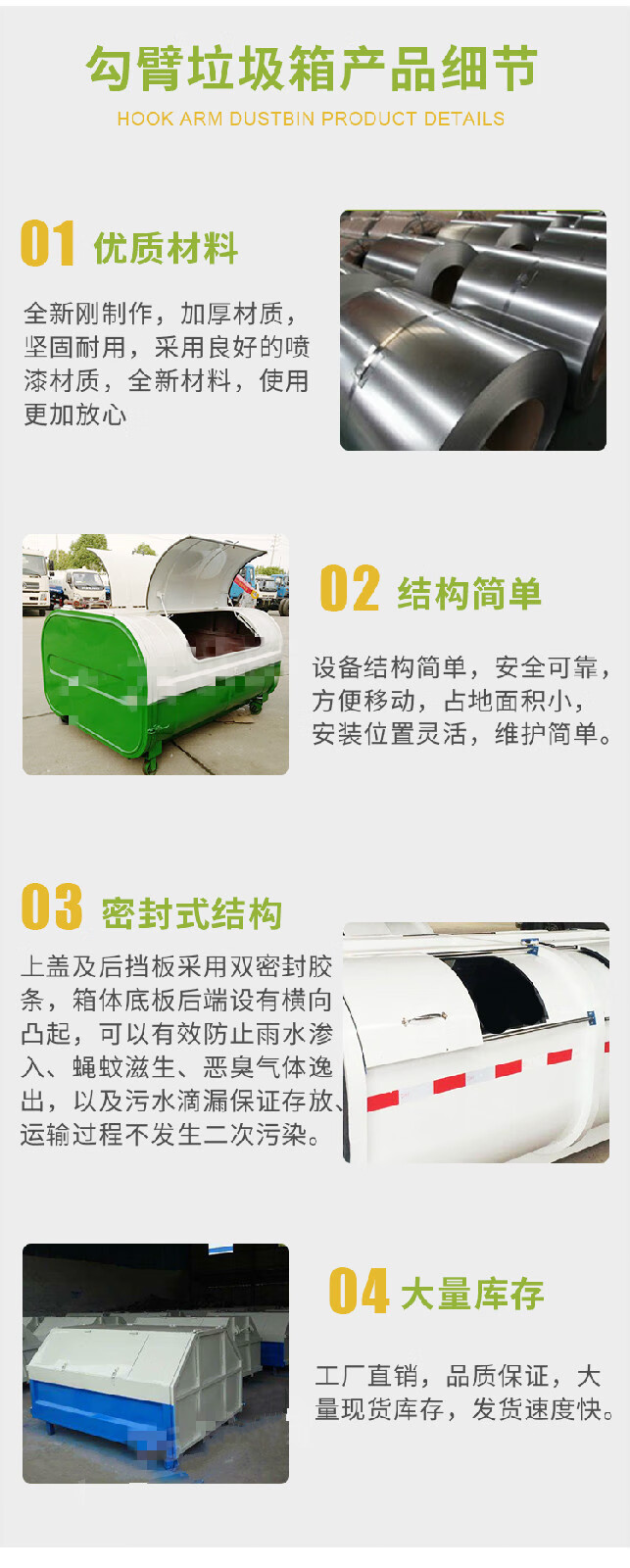 大型勾臂垃圾箱铁皮户外公园景区不锈钢垃圾箱大号垃圾转运箱定制请