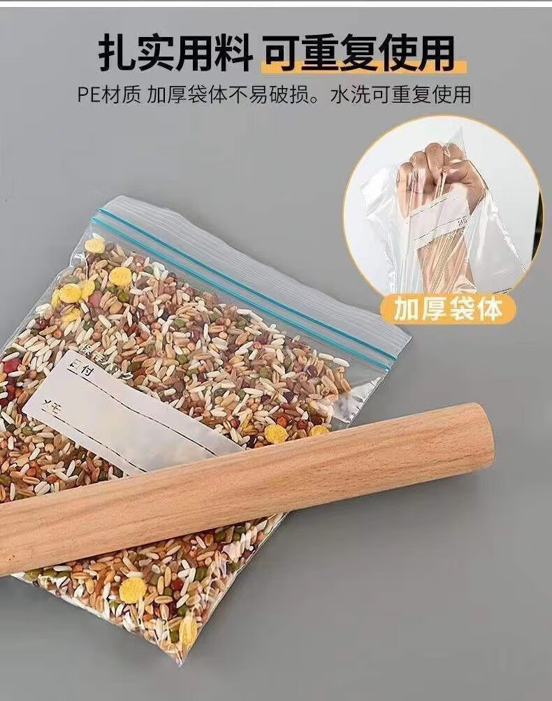 话语 双筋密实袋保鲜袋自封加厚家用收纳冷冻专用分装密封保鲜袋 小号30个+中号20个