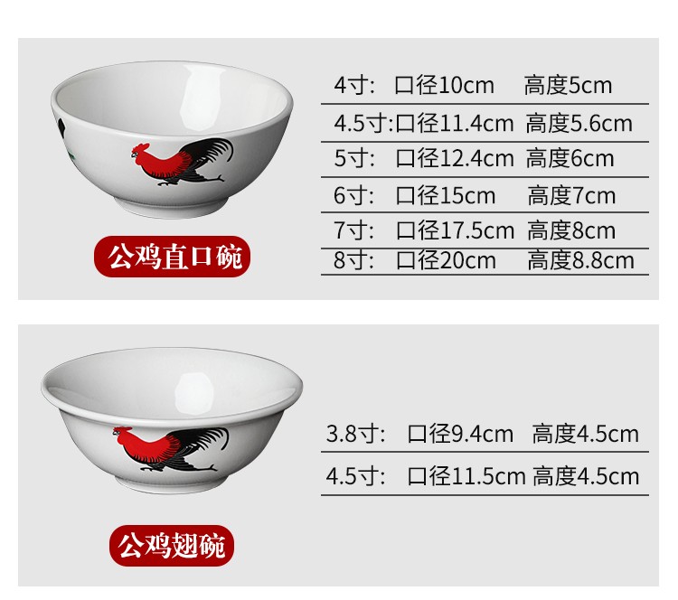 陶瓷公鸡碗怀旧经典老式鸡公碗公鸡寸斗碗tvb周星驰电影道具碗怀旧