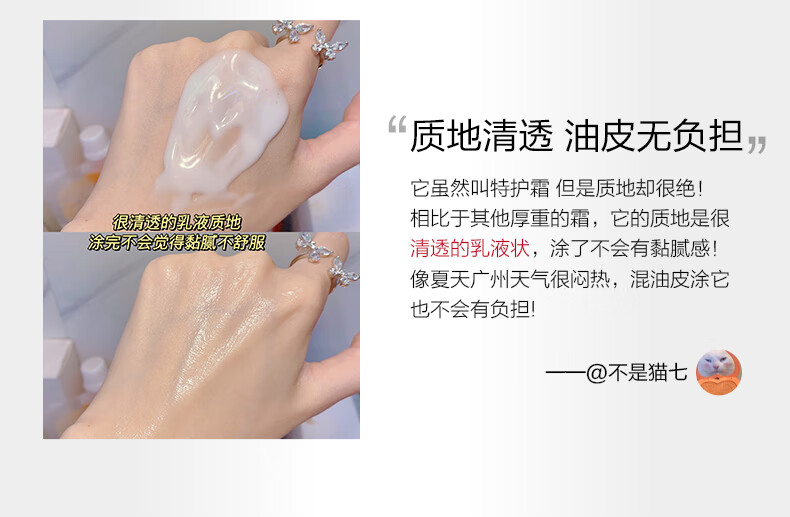 薇诺娜（WINONA）舒敏保湿特护霜敏感肌护肤品乳液面霜保湿霜女舒敏维稳情人节礼物 50g特护霜*7支