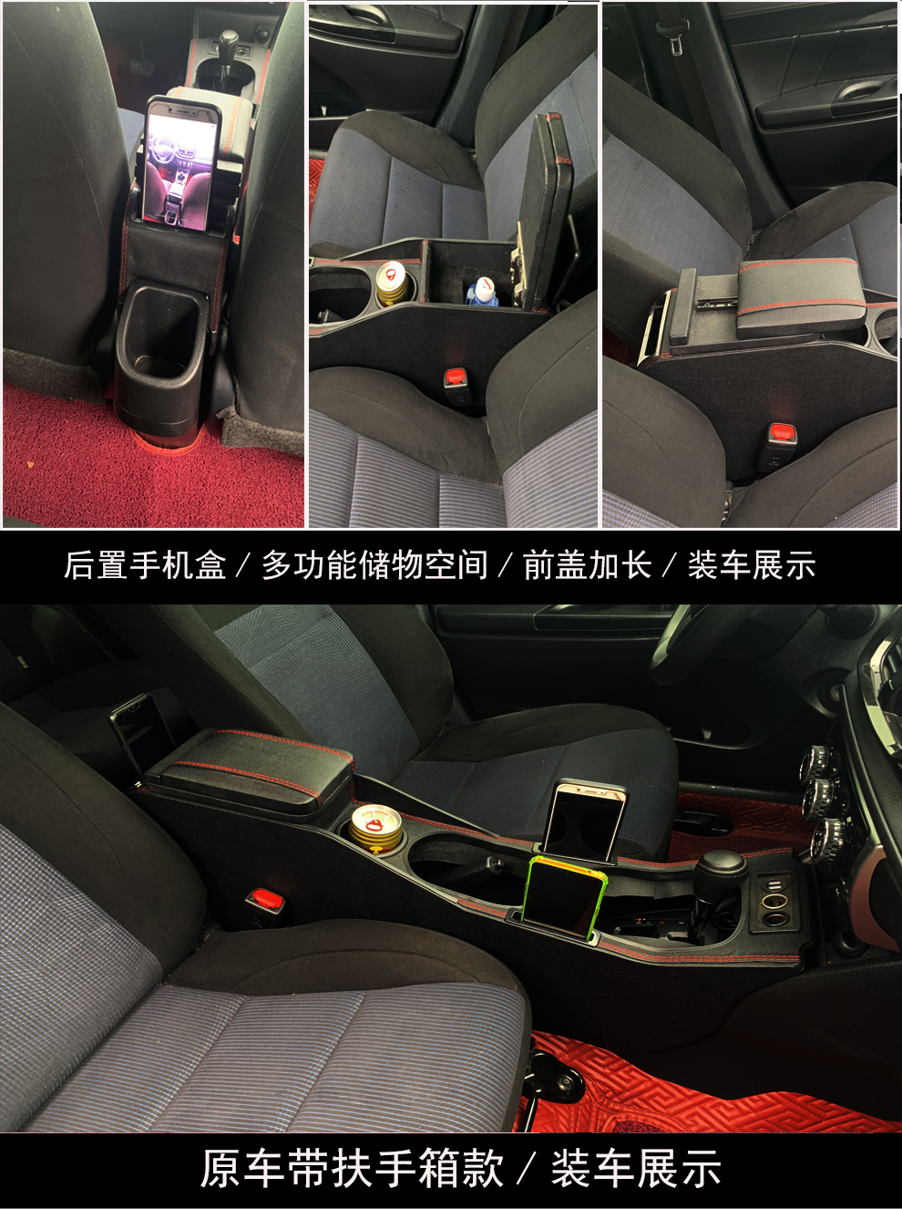 适用威驰中央扶手箱专用改装致享致炫x丰田新威驰fs一体款加长手扶箱