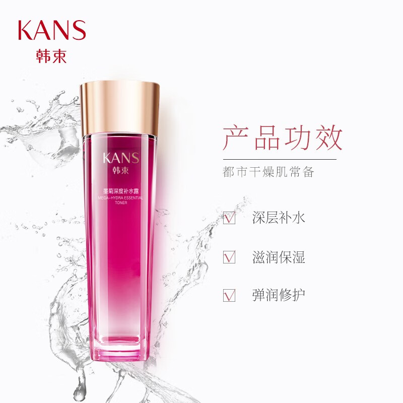 韩束巨补水墨菊深度补水露70ml补水保湿化妆品爽肤水收缩毛孔改善