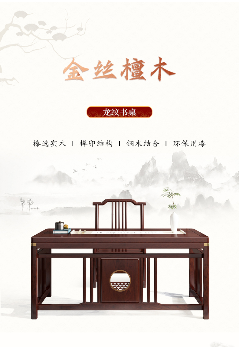 景腾(JING TENG) 书桌 新中式实木书桌组合电脑桌学习桌写字台家用小户型带抽屉台式办公桌 1.4米单独书桌