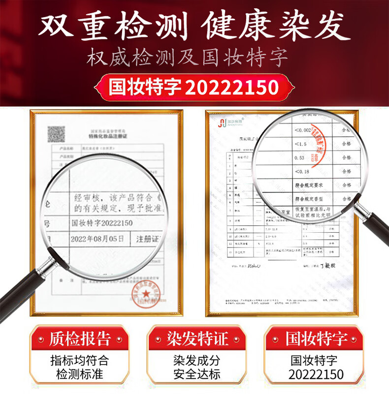 【植物染护】南京同仁堂一洗黑染发剂植物自然黑中老年男女士洗发水泡泡染发膏纯黑色一支黑染发洗发水 一洗黑1瓶