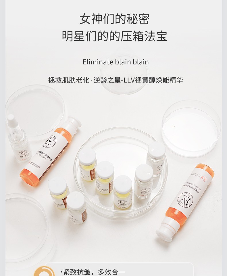 LLV 视黄醇冻干粉精华液抗皱原液礼盒淡化痘印细纹提亮肤色修护理肤套盒 44瓶/盒