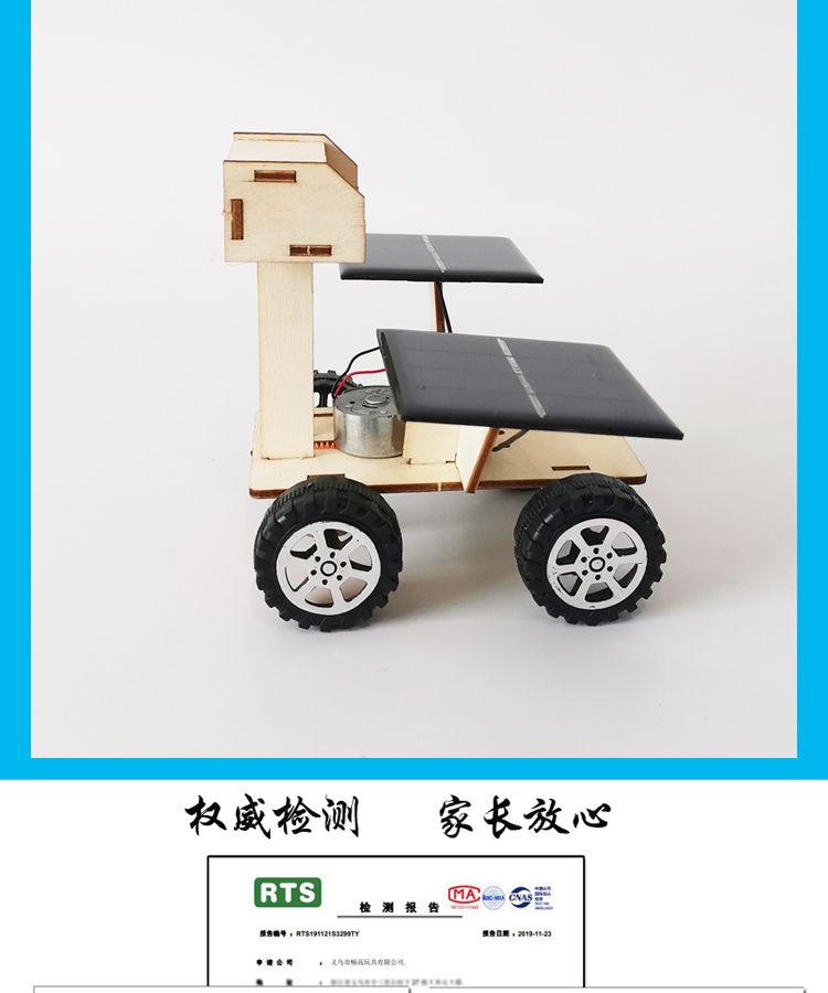 学生科技小制作太阳能月球车机器人diy手工制作材料科学实验玩具 材料