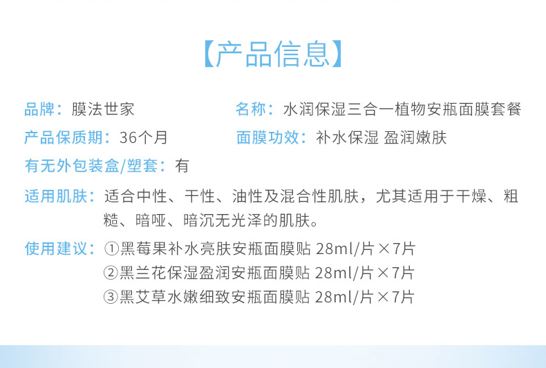 膜法世家面膜补水保湿锁水提亮肤色三合一安瓶面膜滋养盈润嫩肤魔法世面膜 面膜21片