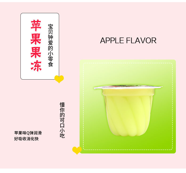 果冻乳酸菌酸奶水果味小布丁夏季零食礼包整箱5斤装青苹果味