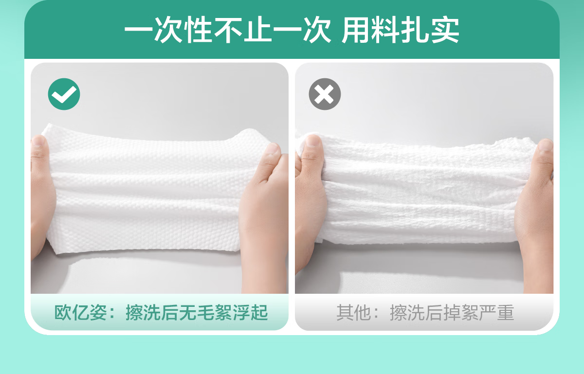 欧亿姿（oeiez）洗脸巾一次性洁面绵柔巾干湿两用擦脸巾抽取式面巾纸洗面美容巾 3包【加厚80%】珍珠纹100抽*3包