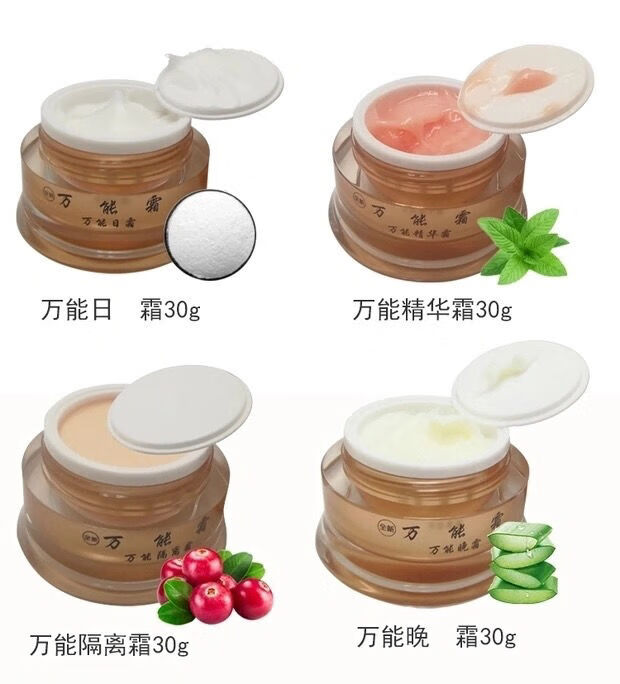 韩婵万能霜日霜隔离霜精华霜晚霜补水保湿 万能日霜一瓶