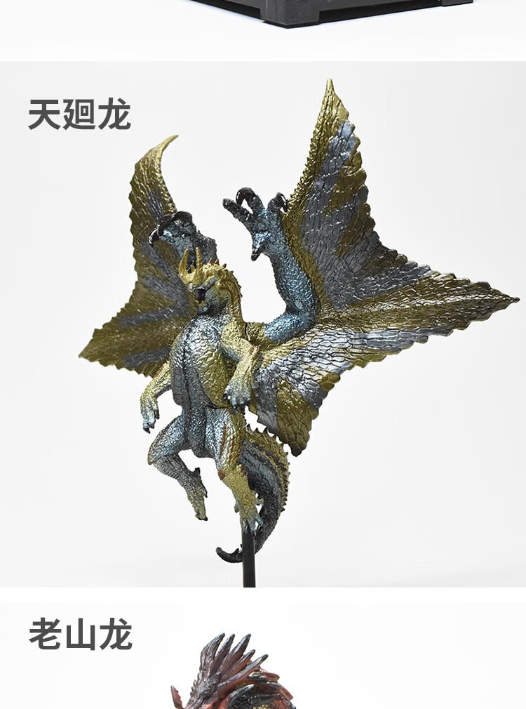 怪物猎人世界手办capcom冰原rise崛起灭尽龙冰咒龙周边手办盒蛋惨爪龙