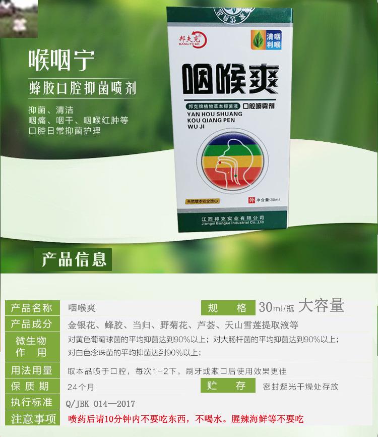 舒特灵咽部冷敷凝胶咽喉炎慢性咽炎药滤泡增生有痰异物感喷剂