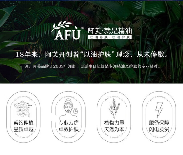 阿芙（AFU） 茶树祛痘纯露爽肤水125ml  淡补水保湿护肤化妆水湿敷水柔肤水 茶树成分淡化痘印