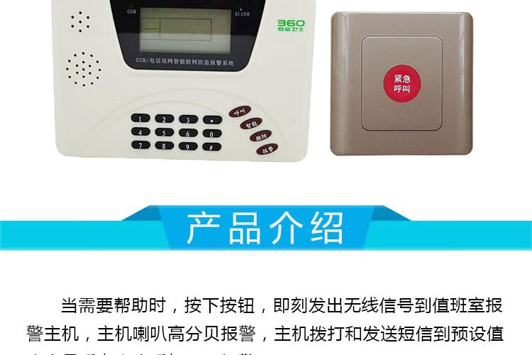 呼叫报警器主机学校紧急求助报警gsm电话报警系统校园会所酒店前台