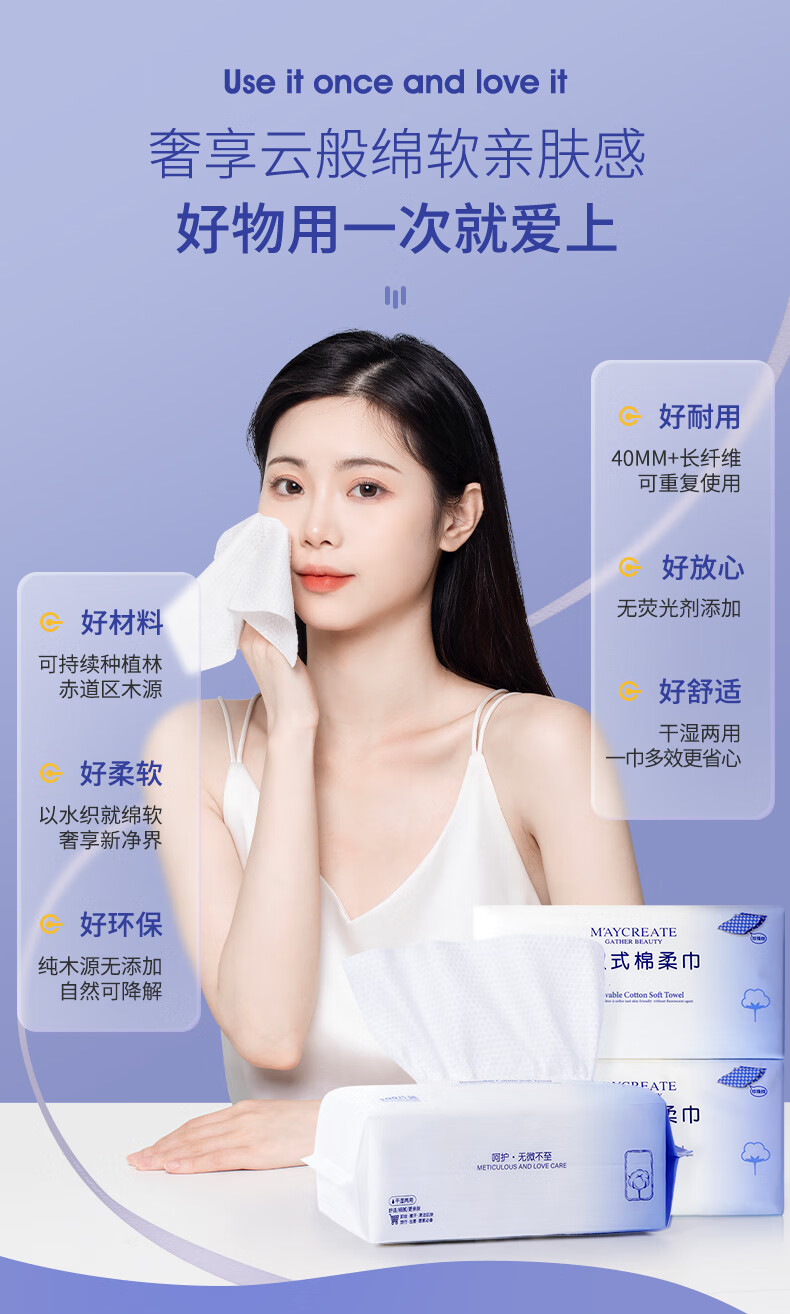 健美创研加厚珍珠纹干湿两用洗脸巾抽取式 孕婴可用 植物纤维 [抽取式]50抽*3包装
