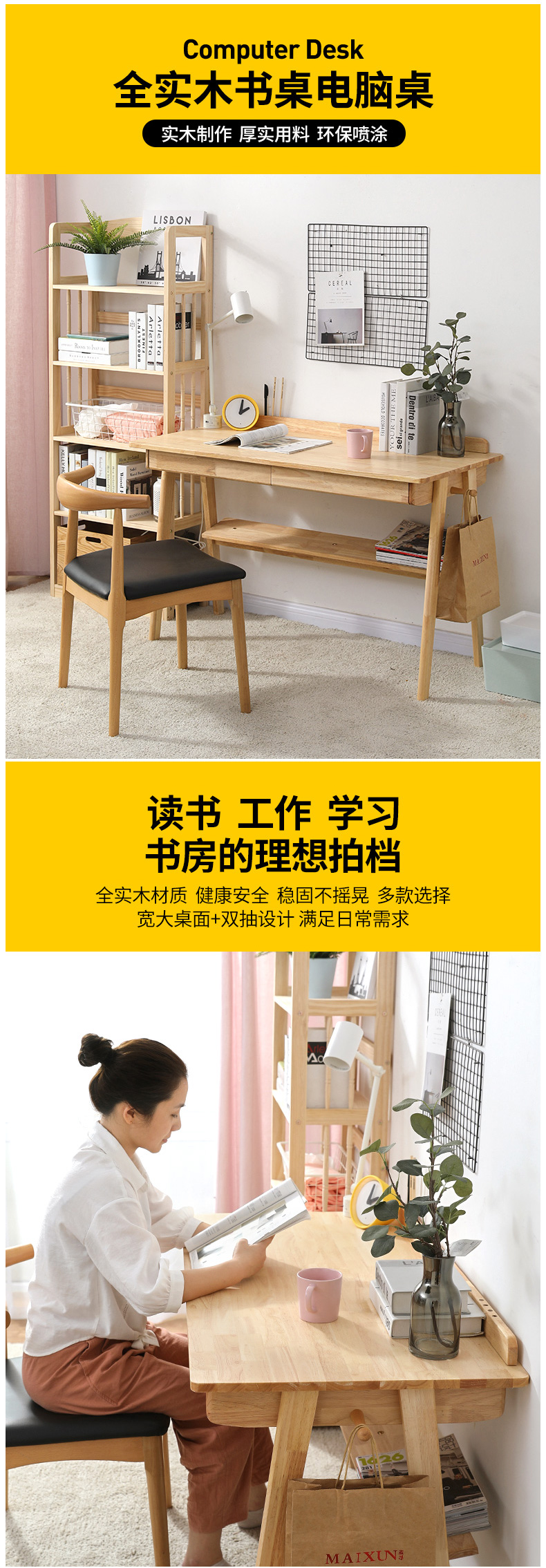 简直全实木书桌北欧简约电脑桌书房办公桌家用卧室学生写字桌简约创意书桌椅组合带抽屉桌子 标准款原木色80cm
