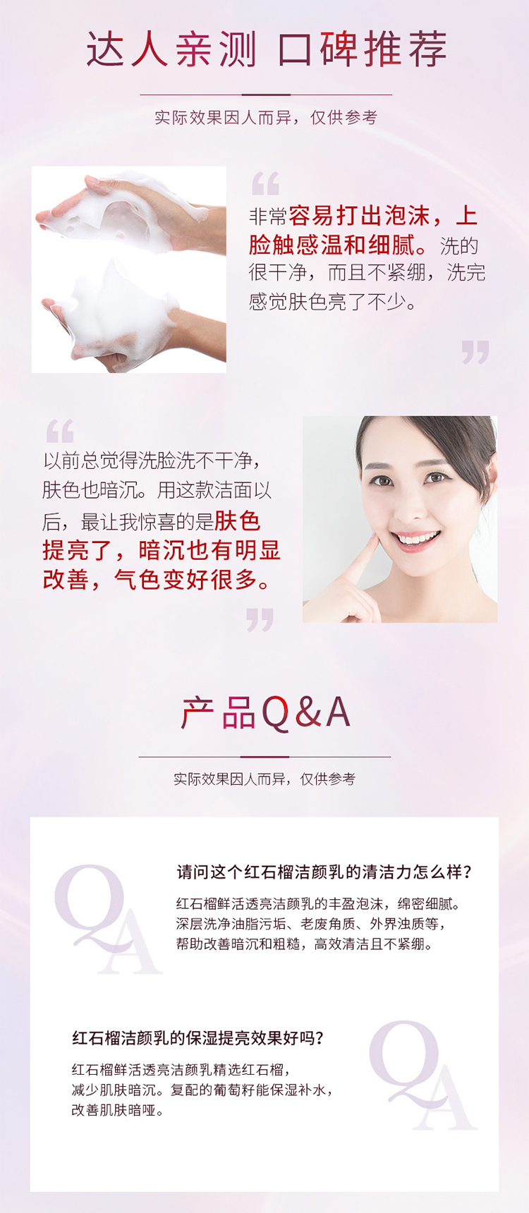 相宜本草520礼物红石榴鲜活透亮洁颜乳洗面奶 100g