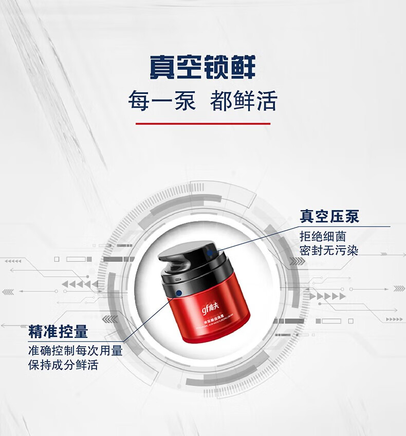 高夫润肤霜 玻尿酸保湿霜补水滋润男士护肤品 50g
