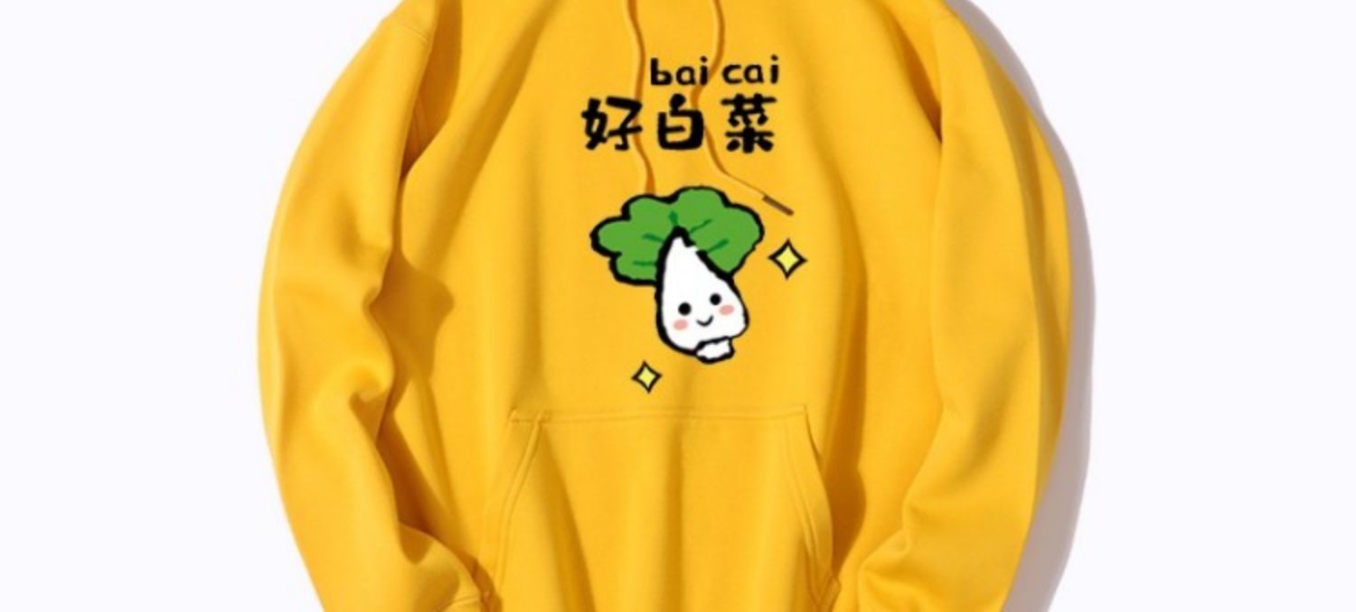 恶搞猪拱白菜网红xsmax卡通情侣装男女春秋薄款连帽卫衣潮ins男女