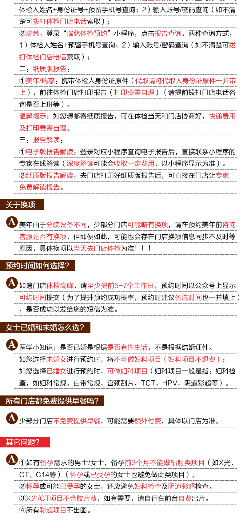 19，美年大健康鴻福CT躰檢套餐中青年父母中老年男士女士快速預約瑞慈躰檢全國500+門店通用躰檢卡 幸運版(多機搆)(男女通用1人) 2個工作日內短信發您卡密自主預約