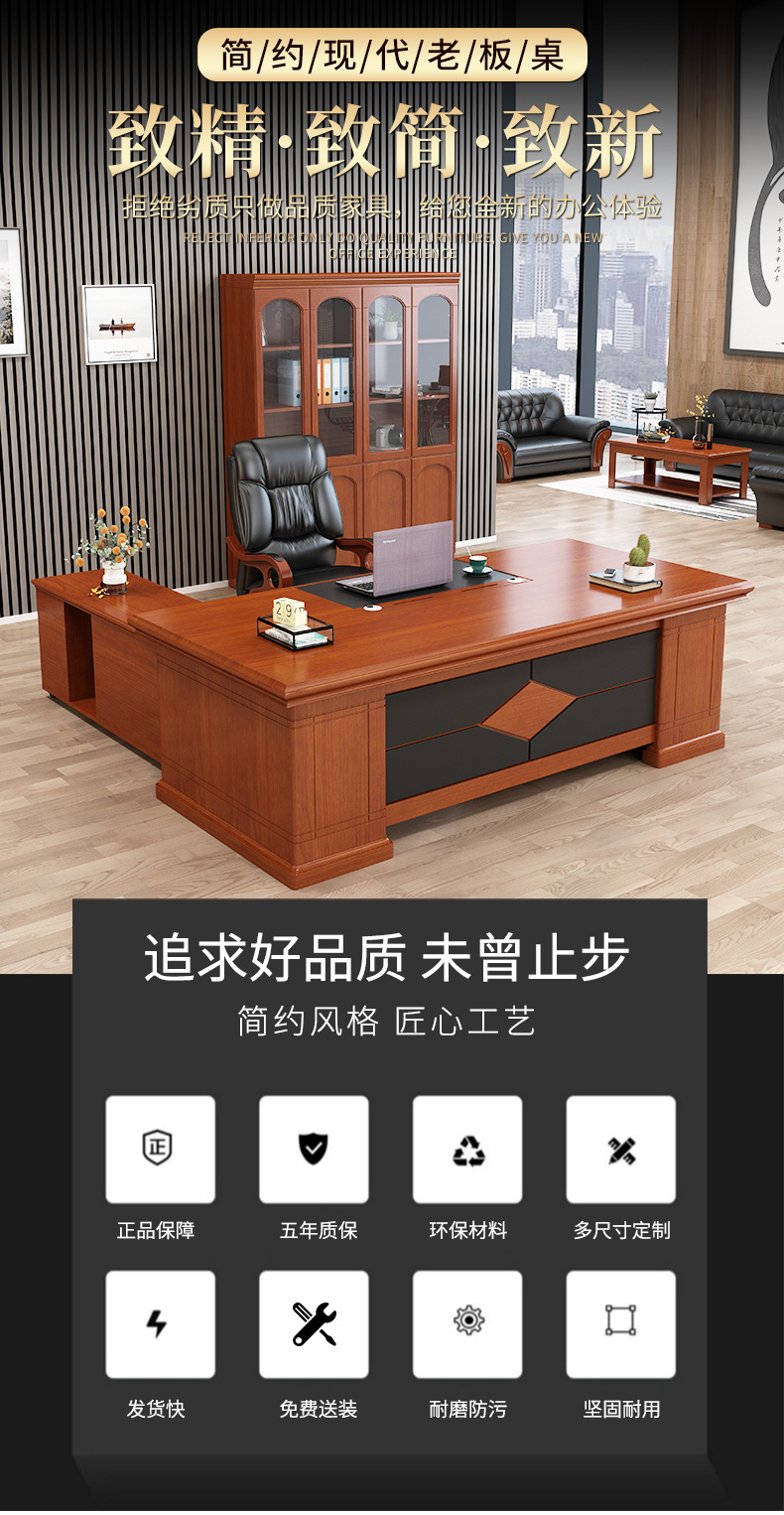 中尊 老板桌总裁桌新中经理桌大班台实木皮油漆老板台经理桌 2.4米老板桌含侧柜+小柜