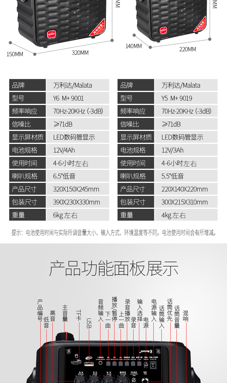 万利达(malata) 万利达音响户外手提便携式家用y6大功率蓝牙唱k歌广场