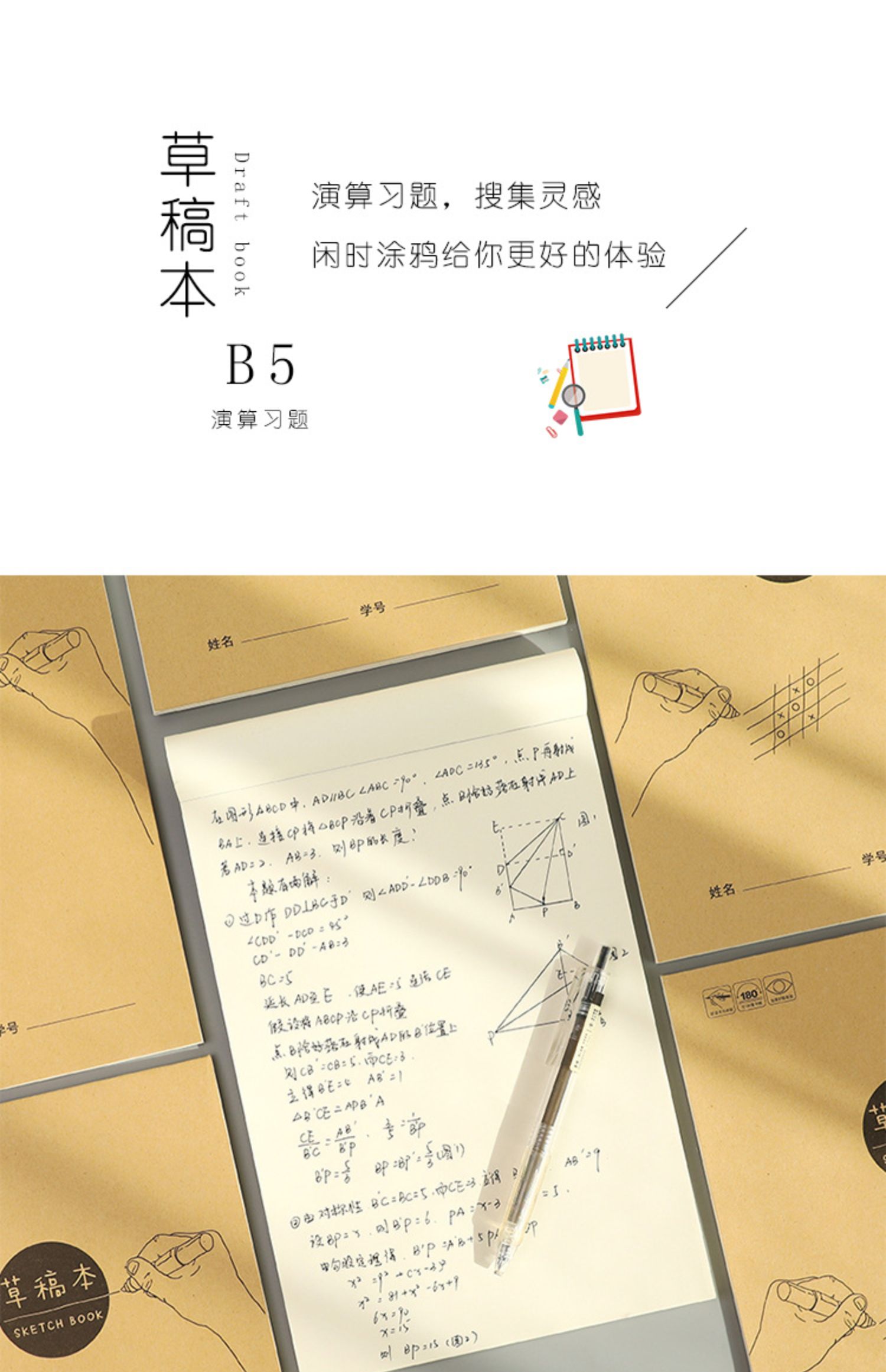 页数:10页以下 封面硬度:其他 类型:文稿纸/草稿纸 装订方式:其他 内
