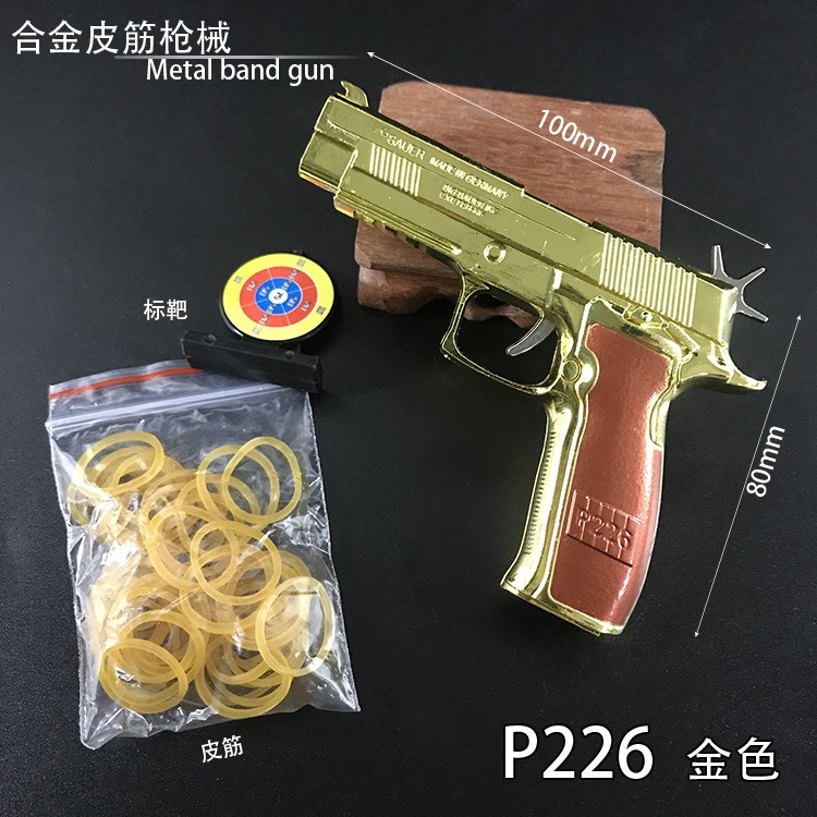 p226金色