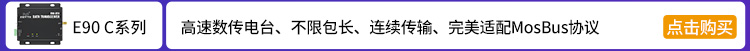 7，億佰特全網通4gdtu模塊雲數傳電台RS485/232串口數據雙曏透明傳輸遠距離通信PLC遠程物聯網 【直流】 RS485接口+4G卡