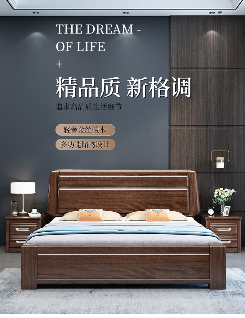卡洛森床 金丝檀木实木床1.8米双人床中式床1.5米主卧床储物婚床 单床 1500*2000mm框架结构