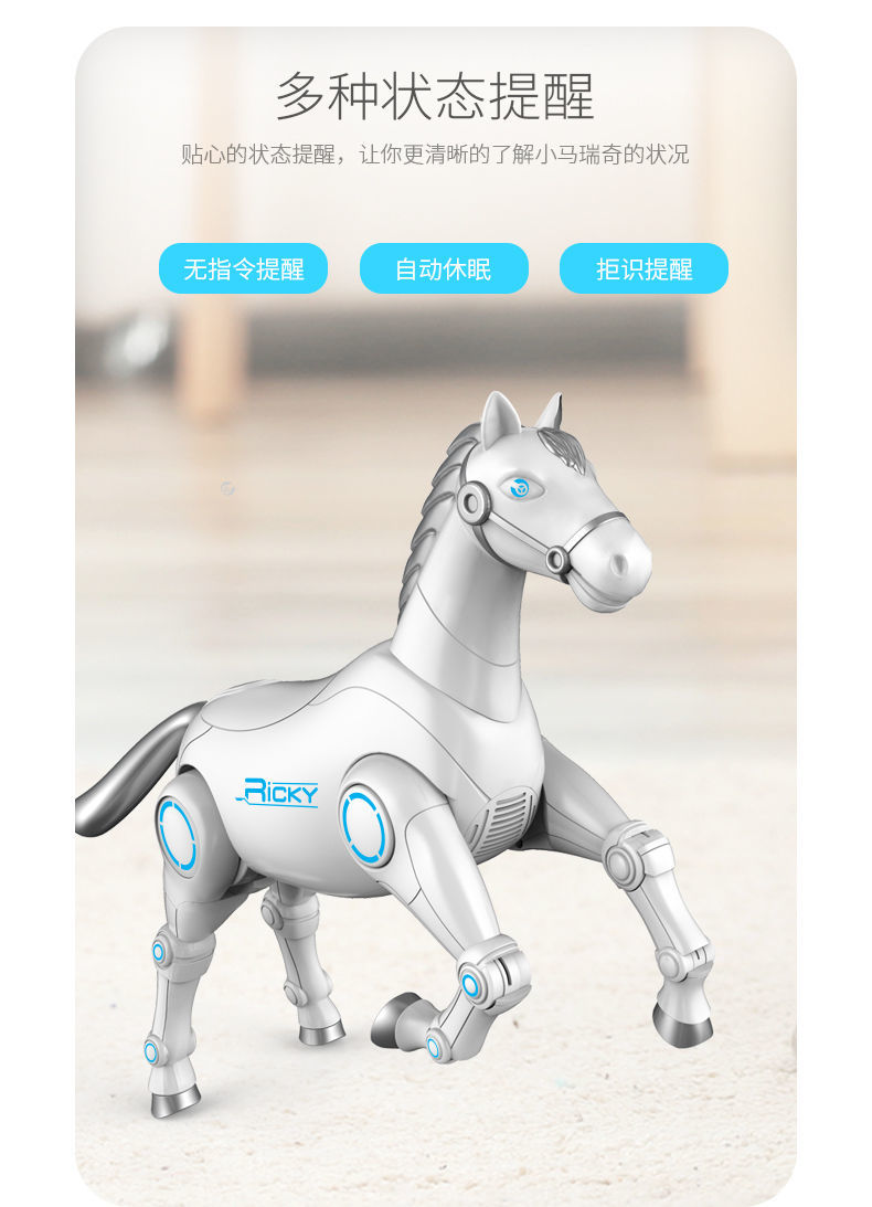 智能遥控动物玩具马仿真电动马模型机器人对话会跑会走宝宝儿童男白色