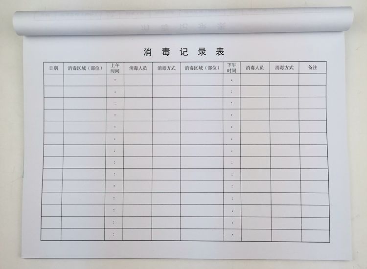 疫情防控消毒记录本外来车辆人员登记册体温检测记录表 体温监测记录