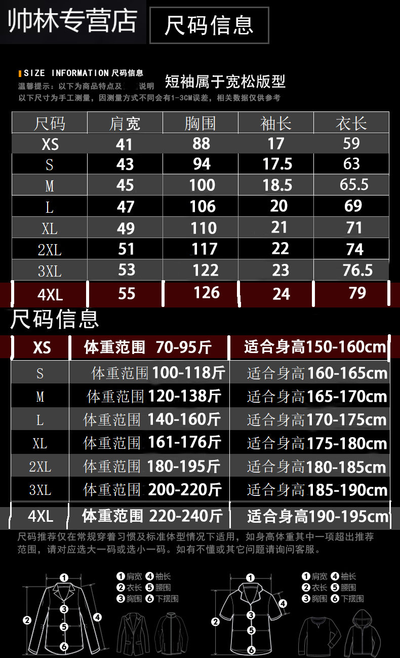 骑士圣保罗2020新款春夏短纯棉短袖男女法国大公鸡大码夏季t恤大码