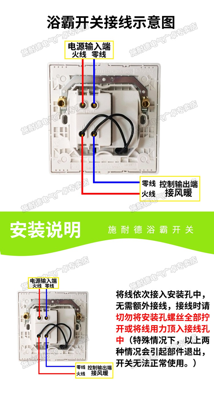 施耐德开关插座 丰尚系列双极开关20a 电源全极开关 风暖浴霸开关