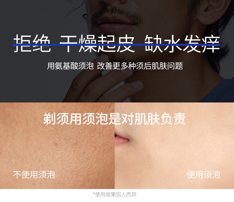 英吉利男士剃须泡沫手动剃须刀刮胡须泡沫剃须膏刮胡膏 升级氨基酸须泡240ml