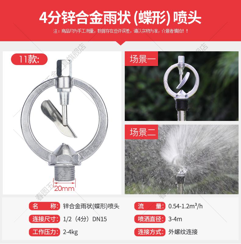 草坪园林360度旋转自动浇花洒水器喷淋除尘喷雾灌溉喷灌雾化喷头定制