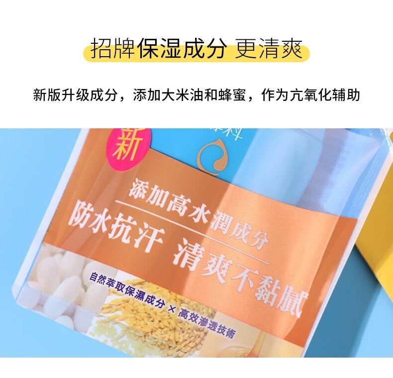 珊珂日本专科防晒乳霜白瓶防水防汗SPF50学生军训摇摇乐女珊珂防晒霜 蓝色专科防晒40ml * 1瓶