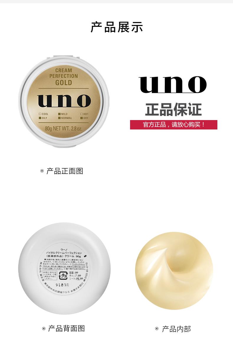 资生堂（Shiseido） UNO男士五合一控油面霜清爽保湿补水润肤乳男生剃须后护理 UNO保湿控油面霜90g 红色 (男士)