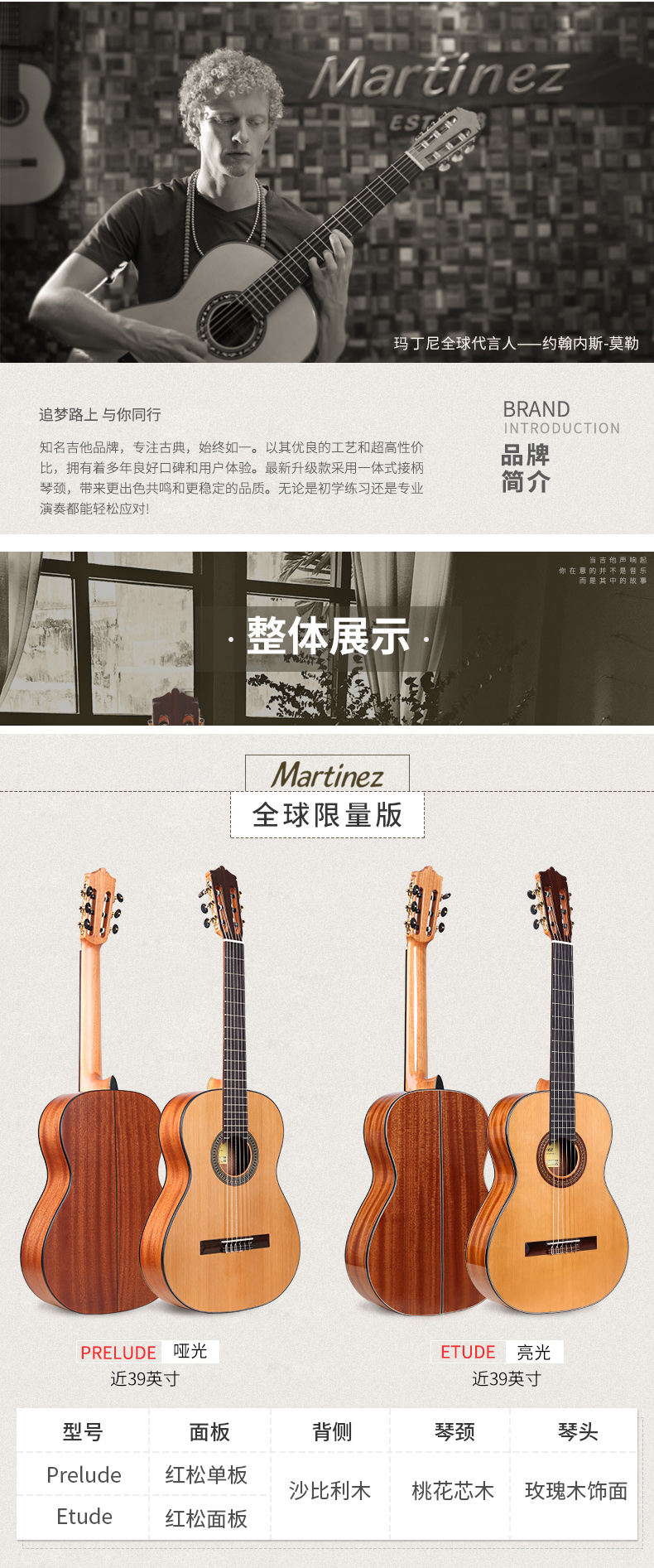 martinez50c玛丁尼吉他48c/s58c/s单板古典吉他 etude 红松 沙比利(合