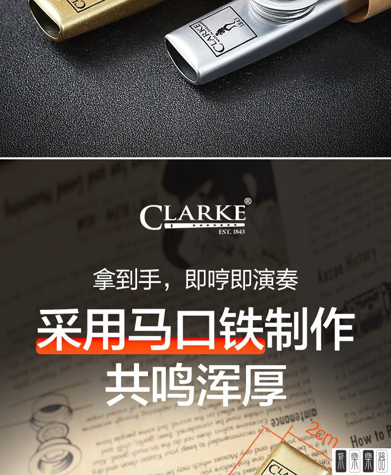 clarke克拉克进口卡祖笛kazoo祖卡笛金属卡组笛小众乐器简单易学顺丰