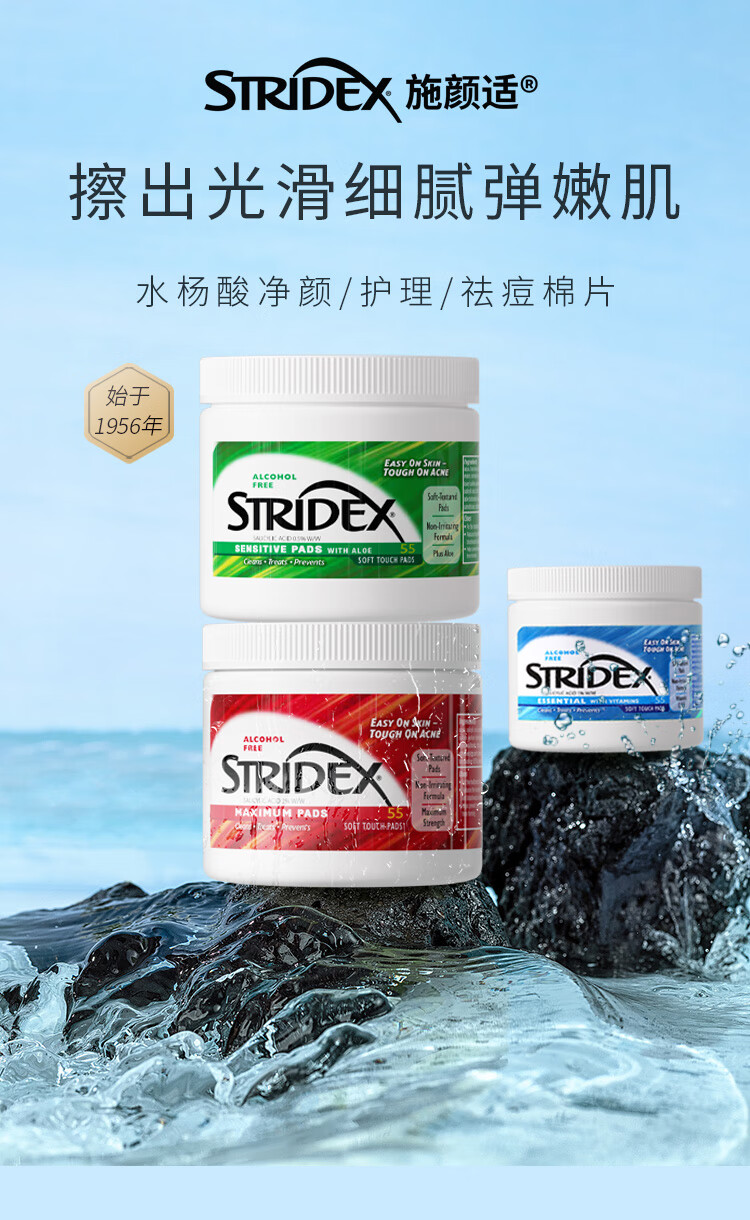 施颜适（Stridex）美国进口水杨酸净颜洁面控油祛痘闭口55片水杨酸棉片深层清洁毛孔 绿罐【新手型建议初次使用】